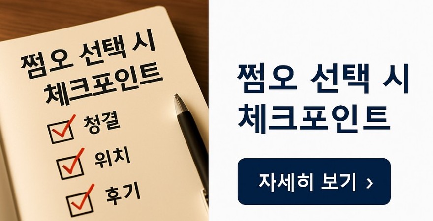 강남 쩜오 가격 강남 쩜오 가격