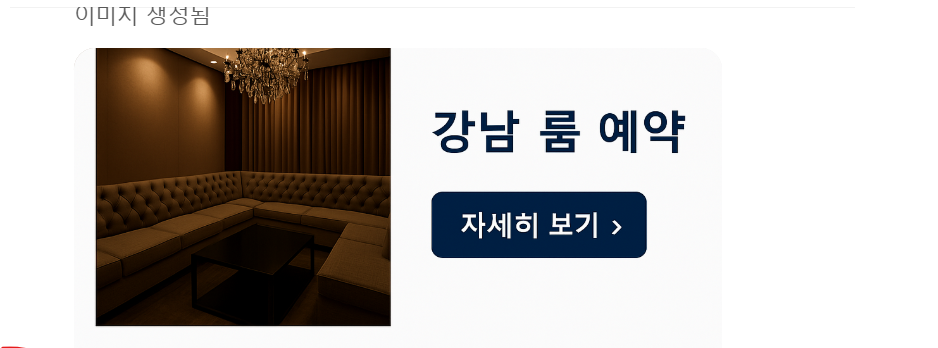 강남 쩜오 강남 쩜오