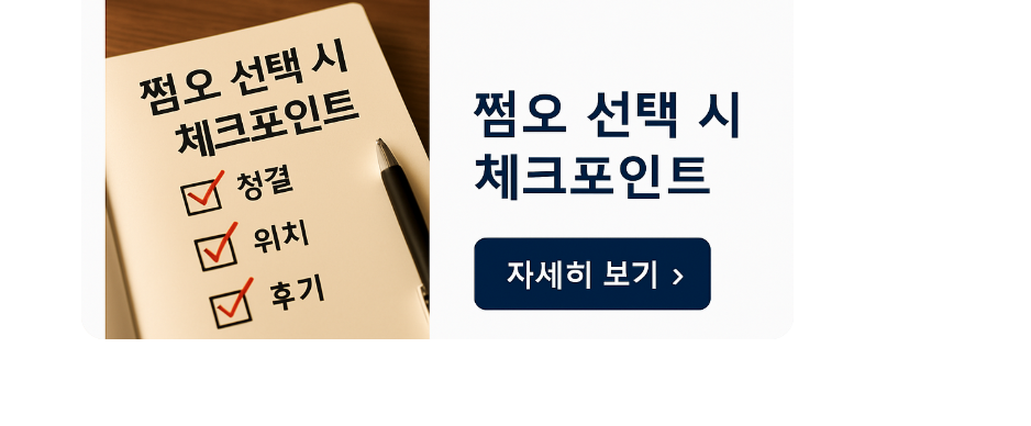 강남 쩜오 강남 쩜오