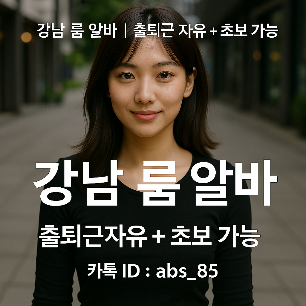 술집알바 술집알바
