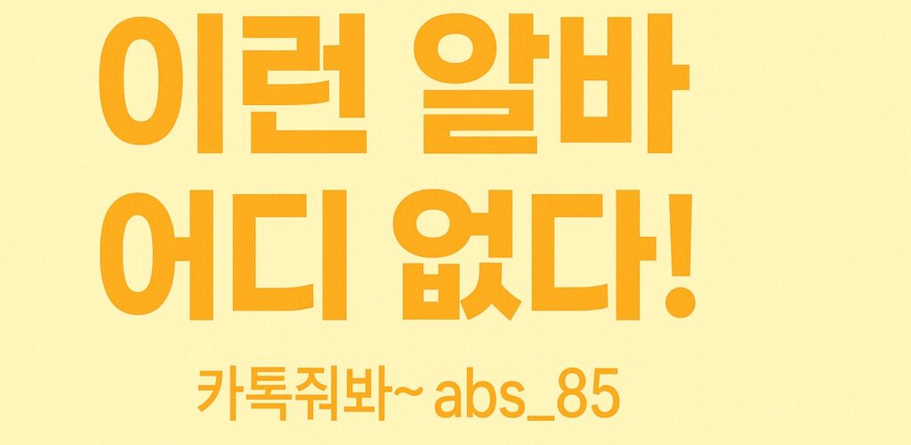 강남 여성 룸살롱 알바 강남 여성 룸살롱 알바