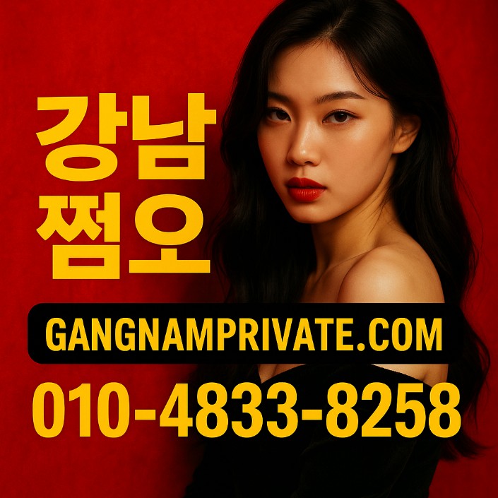 강남룸 아가씨 사이즈 강남룸 아가씨 사이즈