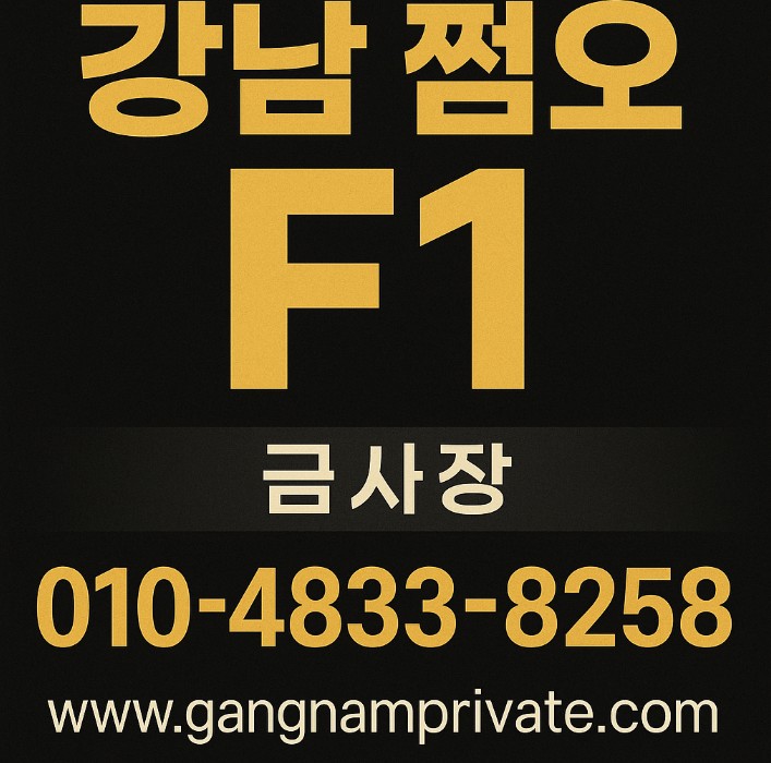 고급 룸살롱 고급 룸살롱