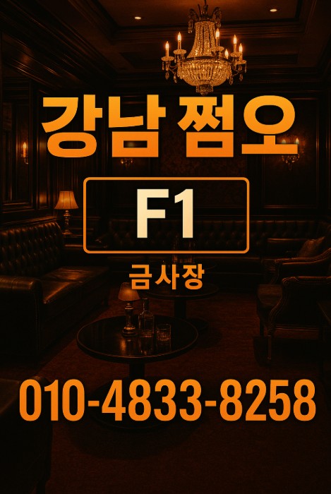 강남 룸 추천 강남 룸 추천