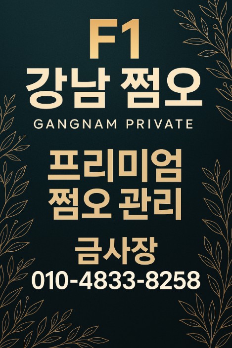강남 아가씨 술집 추천 강남 아가씨 술집 추천