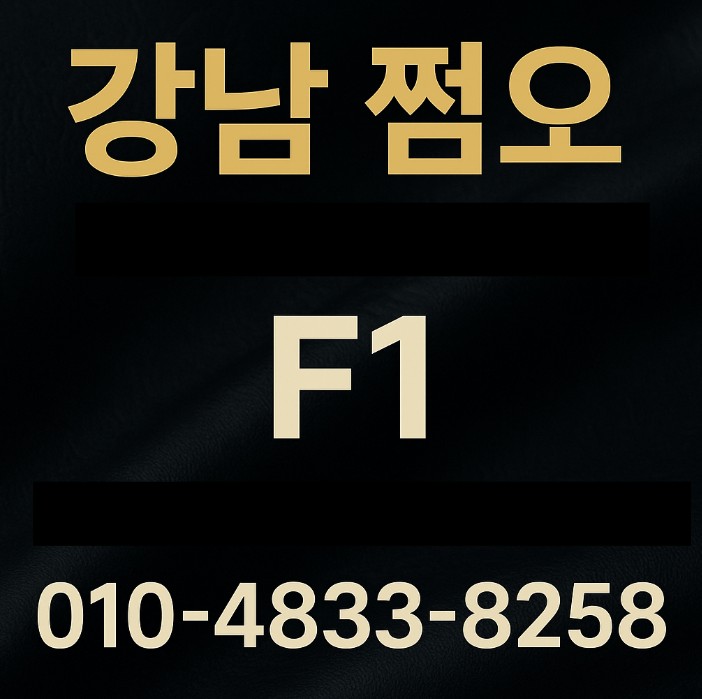 강남 룸 추천 강남 룸 추천
