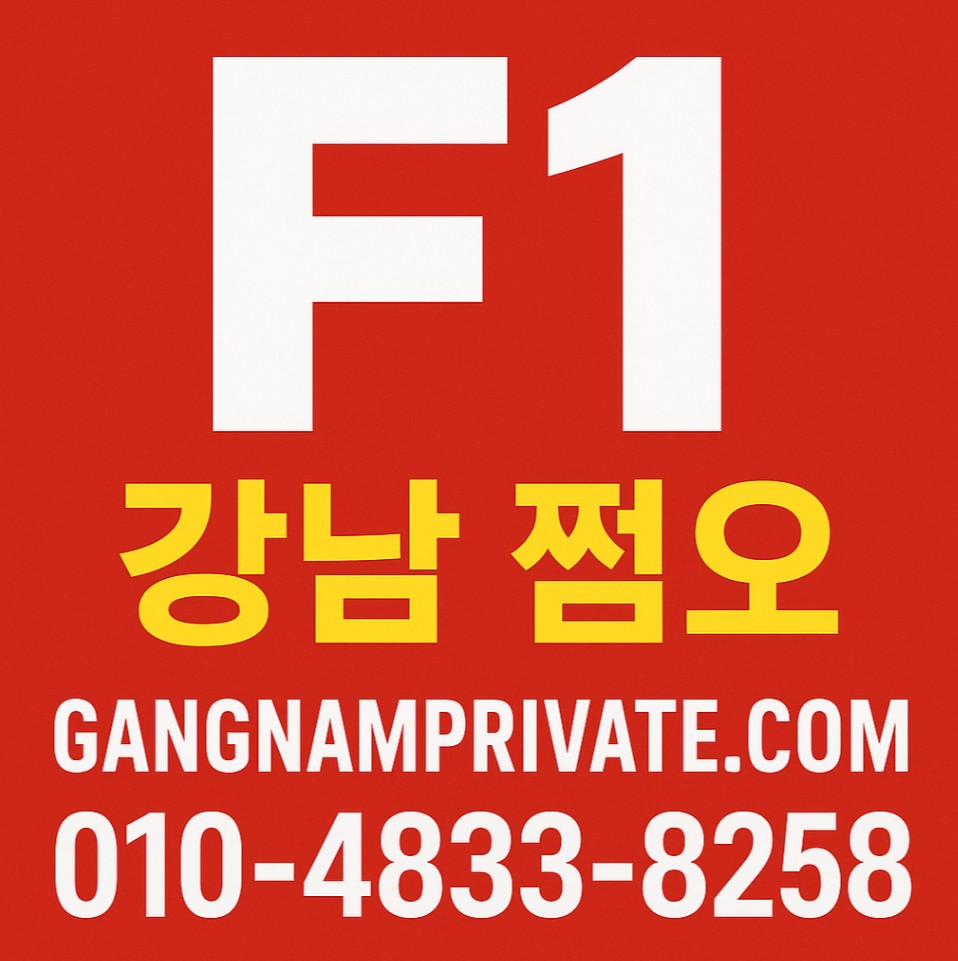 강남룸살롱 강남룸살롱