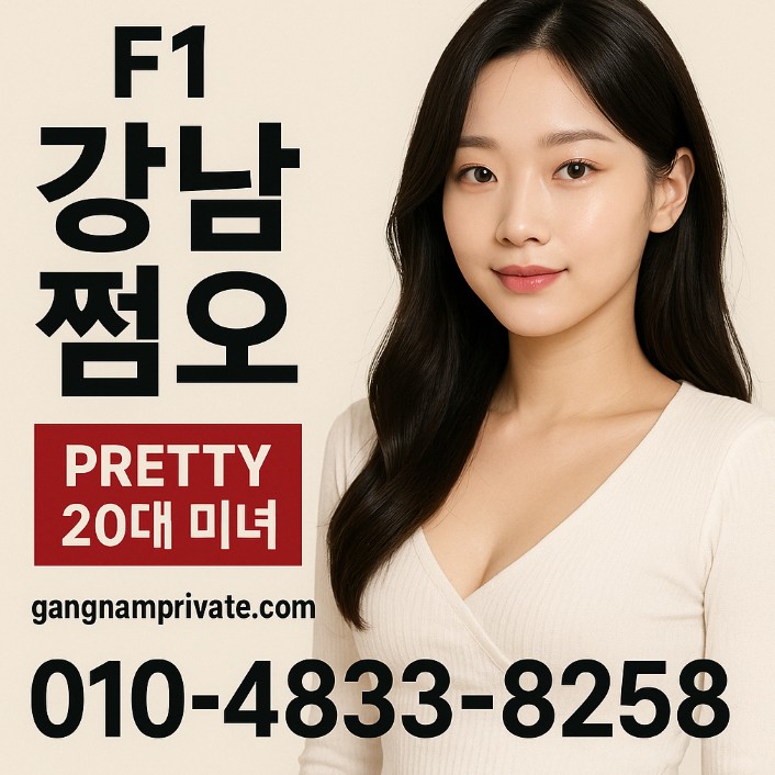 강남룸살롱 강남룸살롱