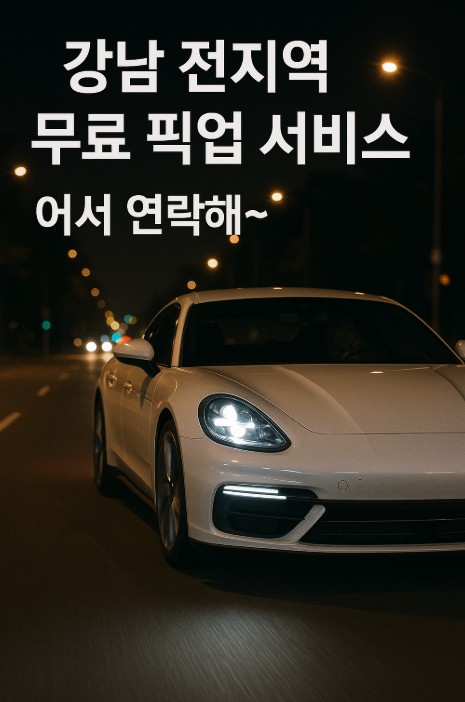 강남 룸 추천 강남 룸 추천