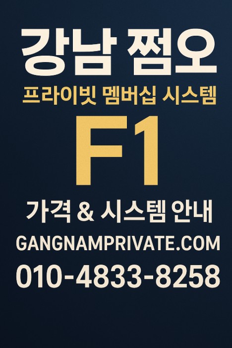 강남 룸 추천 강남 룸 추천