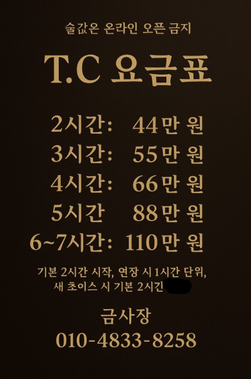 강남 유흥업소 강남 유흥업소