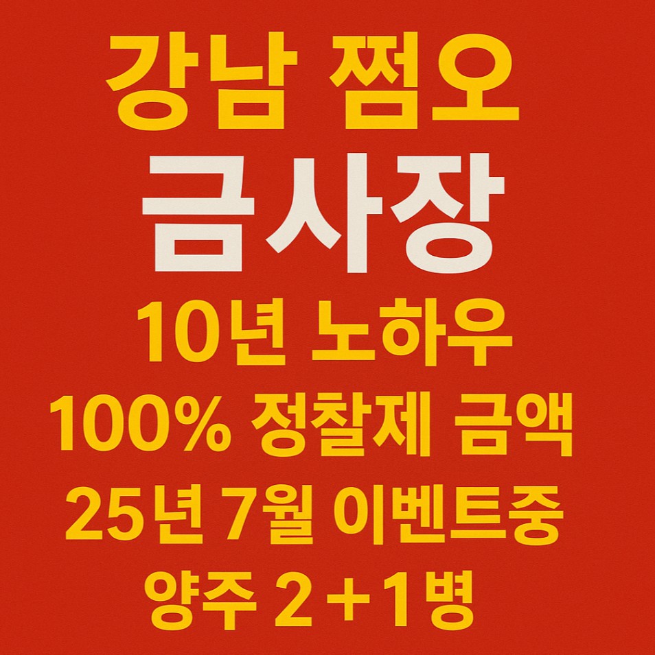 강남룸살롱 강남룸살롱
