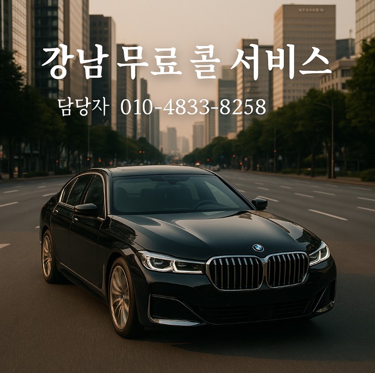 강남 유흥업소 강남 유흥업소