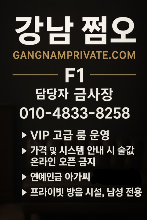강남룸살롱 강남룸살롱