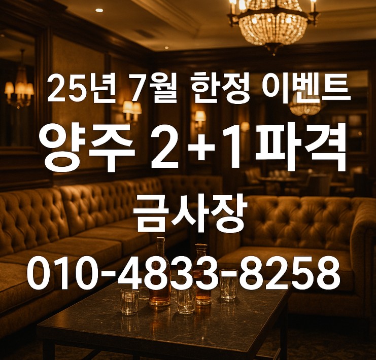 강남 쩜오 가격 강남 쩜오 가격