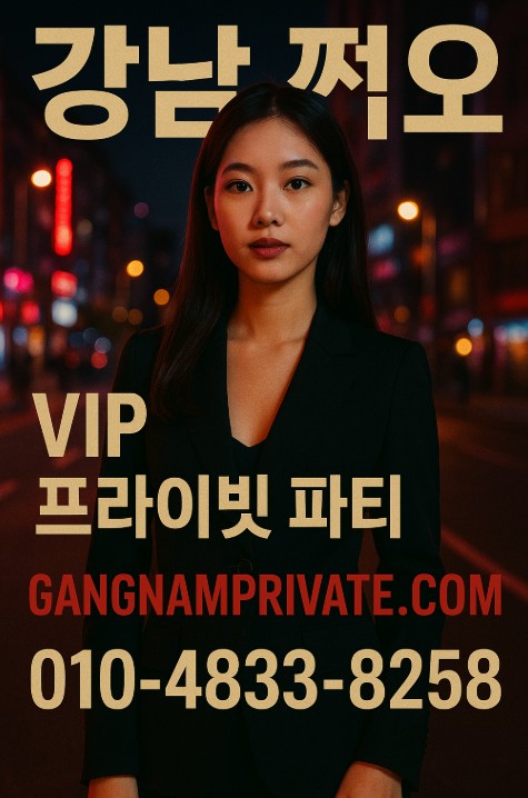 강남룸살롱 강남룸살롱