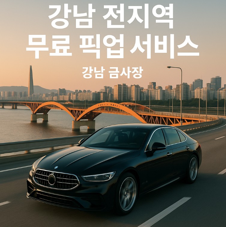 강남룸살롱 강남룸살롱