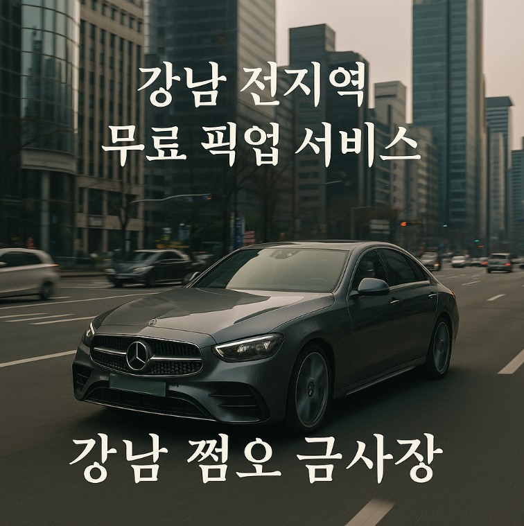 강남 유흥업소 쩜오, 강남 쩜오, 강남 쩜오 가격 강남 유흥업소 쩜오, 강남 쩜오, 강남 쩜오 가격