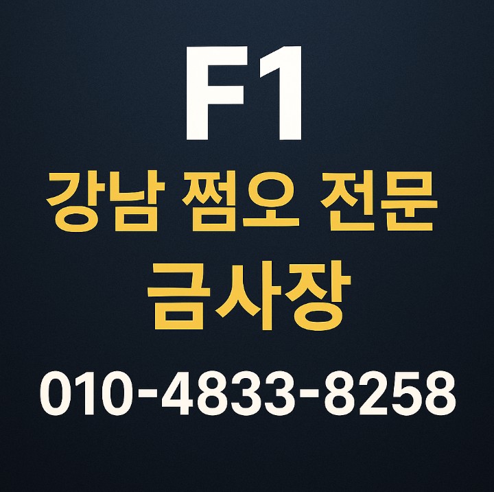 강남 업소 추천 강남 업소 추천
