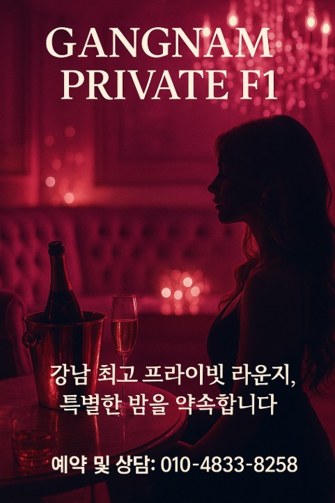강남 쩜오 강남 쩜오