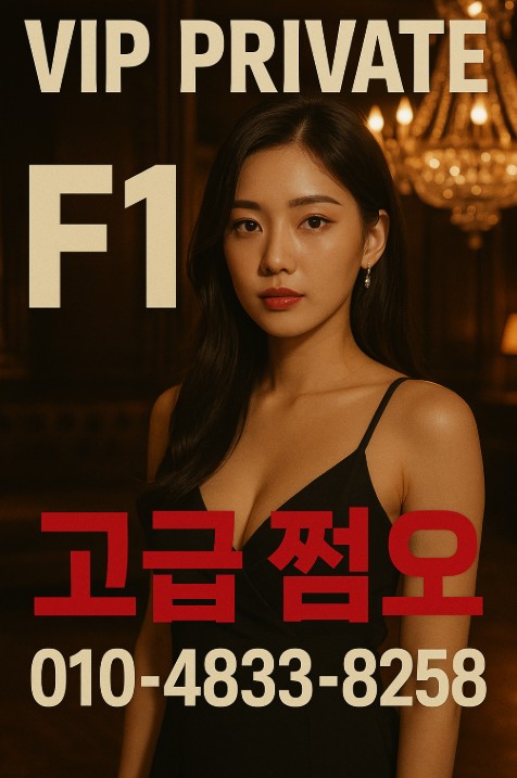 강남 룸 강남 룸