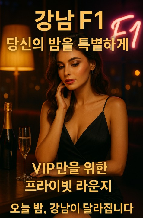 강남 쩜오 최신 정보 강남 쩜오 최신 정보