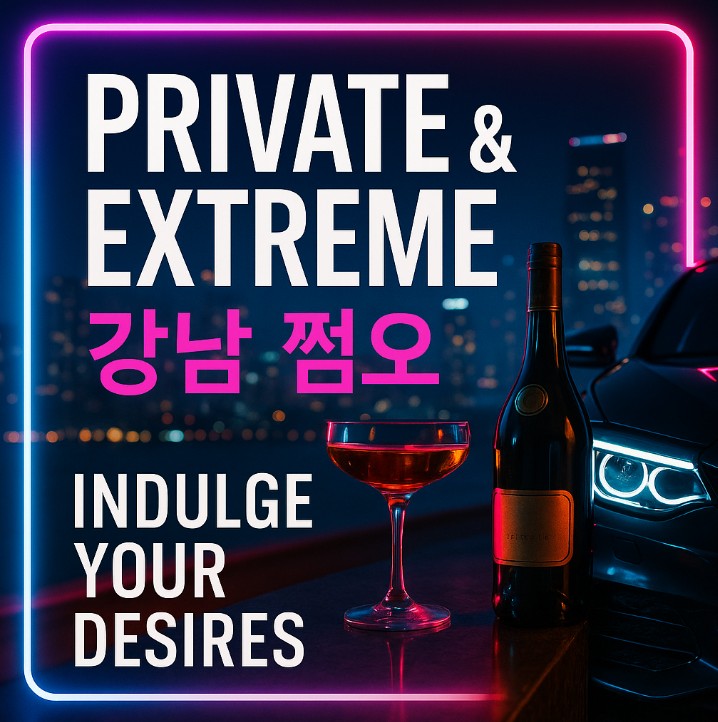 강남 쩜오 추천 강남 쩜오 추천