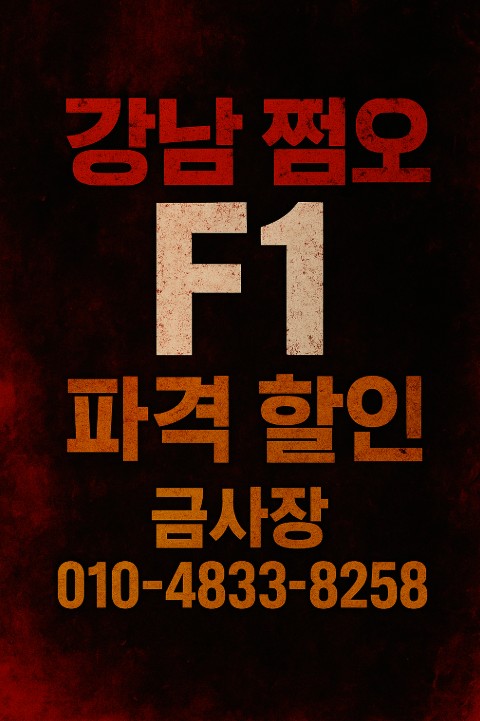 강남 룸 추천 강남 룸 추천