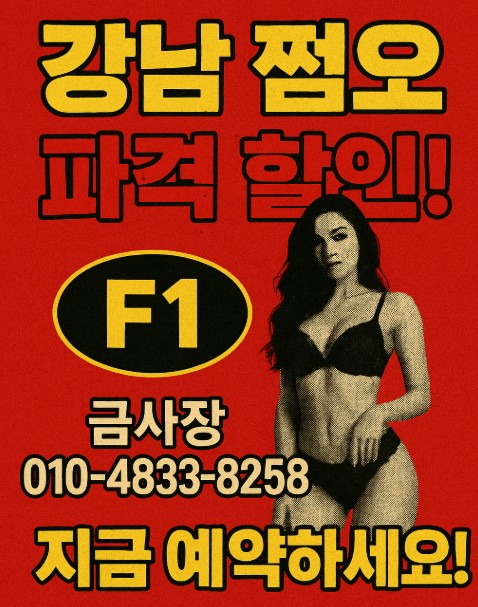 강남 룸 추천 강남 룸 추천