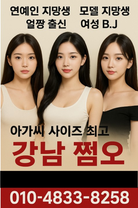 고급 룸살롱 추천 고급 룸살롱 추천