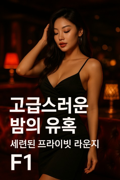 강남 쩜오 최신 정보 강남 쩜오 최신 정보