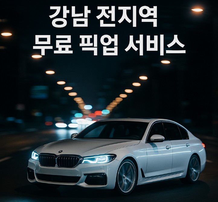 강남 룸 추천 강남 룸 추천