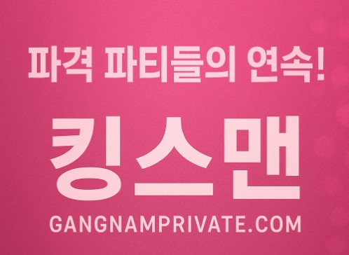 망년회 회식 장소, 신년회 회식 장소 망년회 회식 장소, 신년회 회식 장소