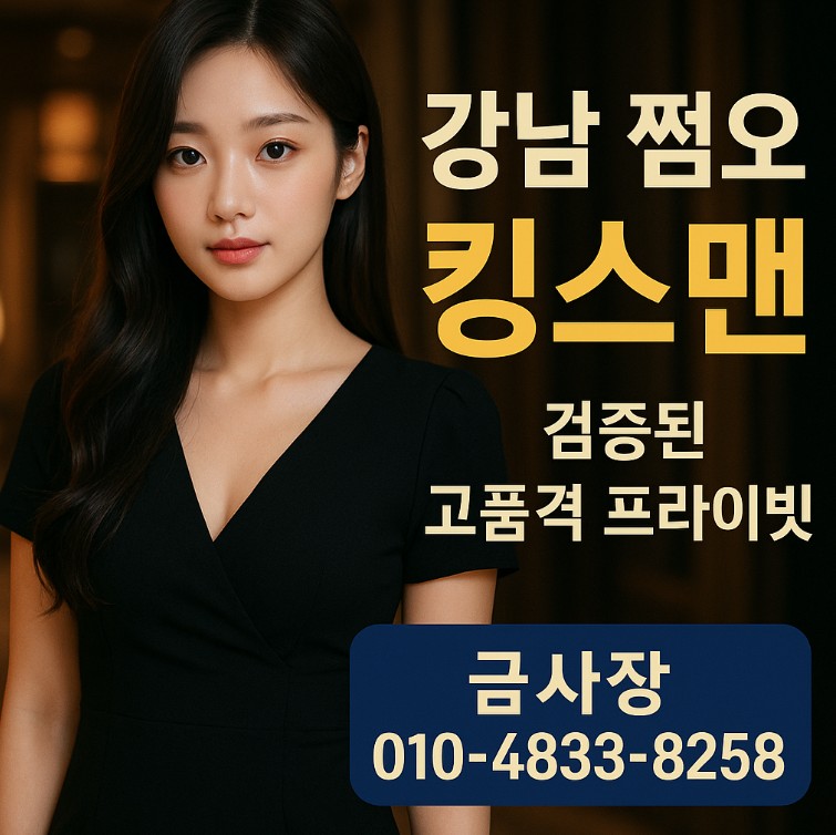 강남 아가씨 술집 강남 아가씨 술집