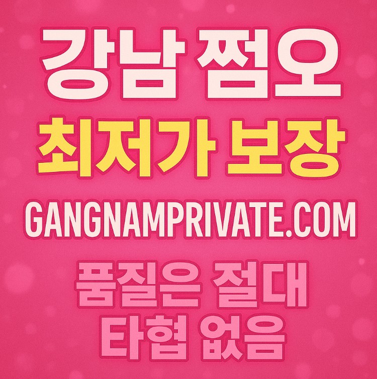 송년회 회식 장소 송년회 회식 장소