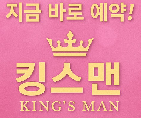 연말 회식 장소 연말 회식 장소
