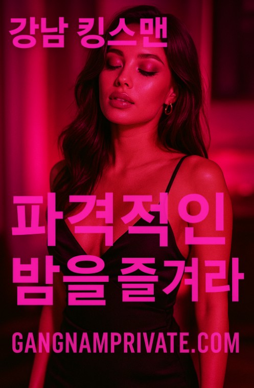 송년회 회식 장소 송년회 회식 장소