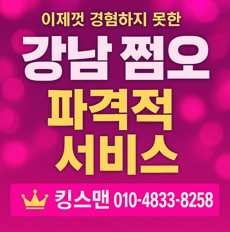 연말 회식 장소 연말 회식 장소