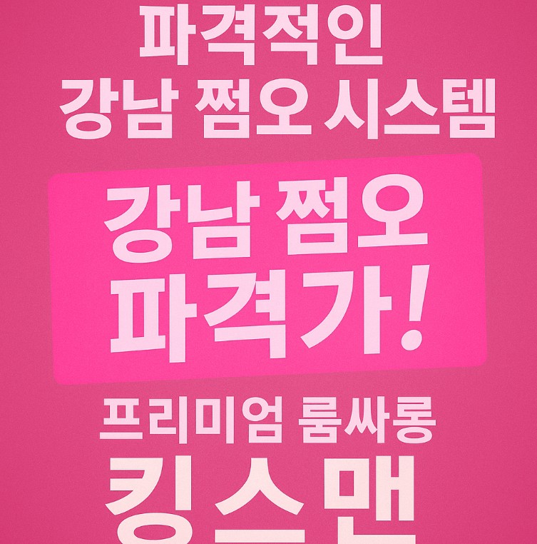 송년회 모임 장소 송년회 모임 장소