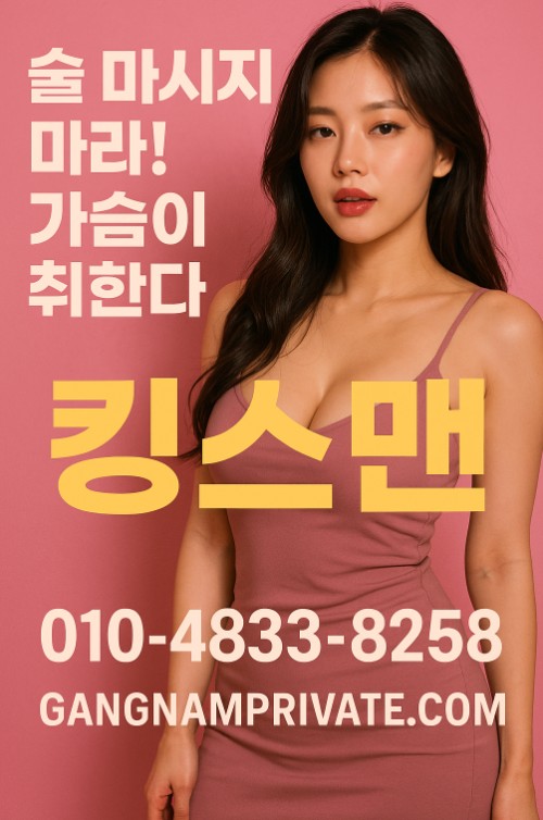 강남 쩜오 시스템 강남 쩜오 시스템