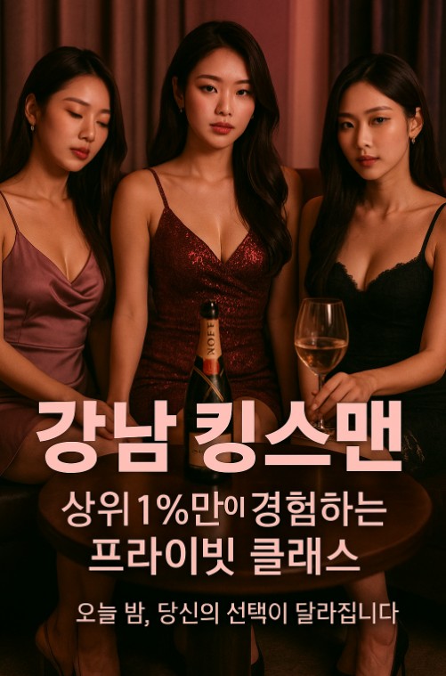 강남 아가씨 술집 강남 아가씨 술집