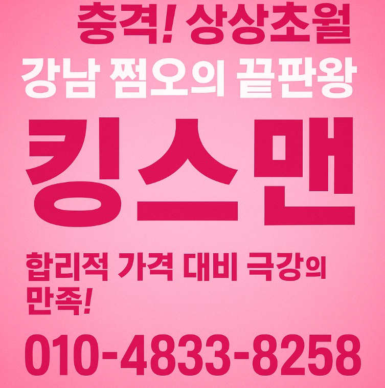 강남 아가씨 술집