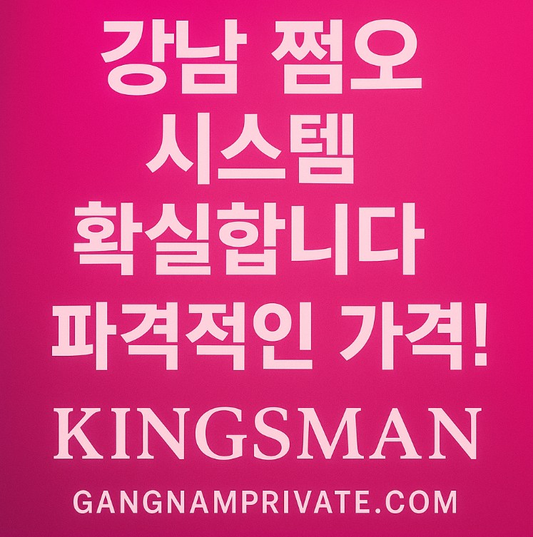 송년회 회식 장소 송년회 회식 장소