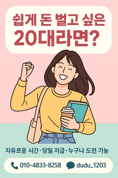 강남 아가씨 알바 강남 아가씨 알바